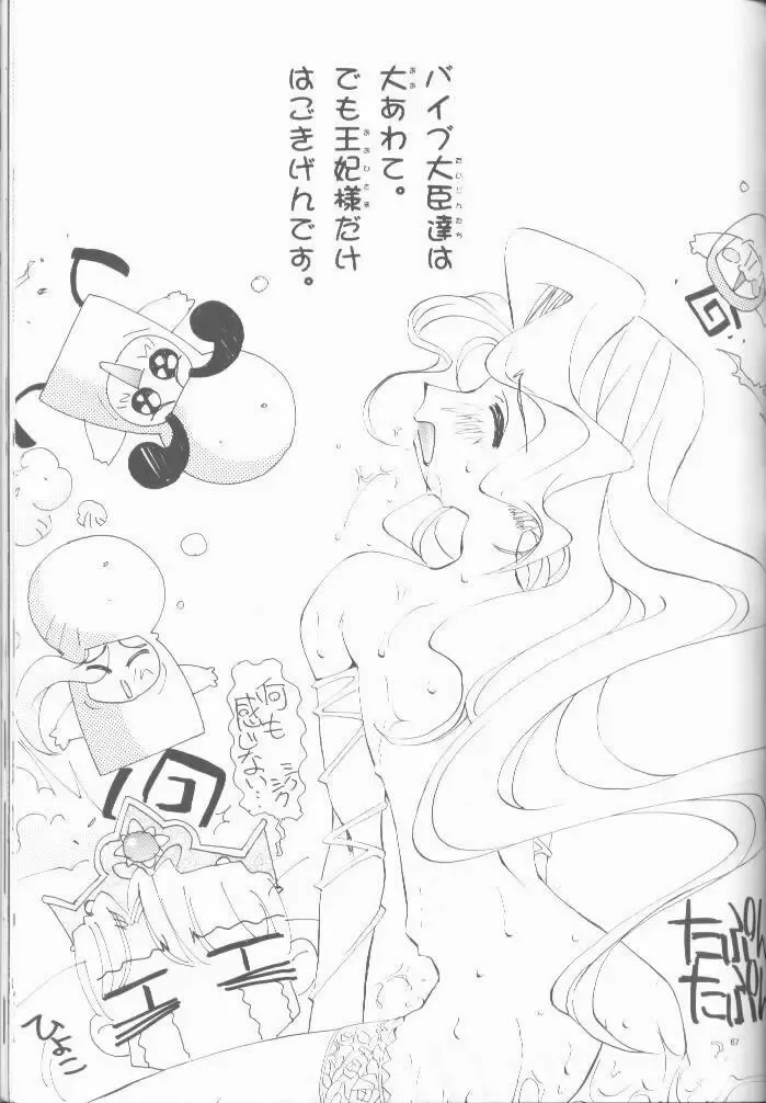 [Oono Tetsuya] OH! BEST cat II+1 Oono Tetsuya Erinuki Soushuuhen Fhentai - Page 58