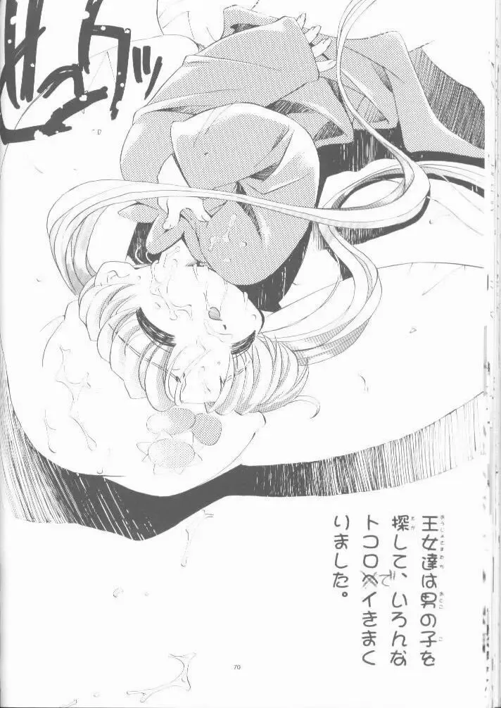 [Oono Tetsuya] OH! BEST cat II+1 Oono Tetsuya Erinuki Soushuuhen Fhentai - Page 61