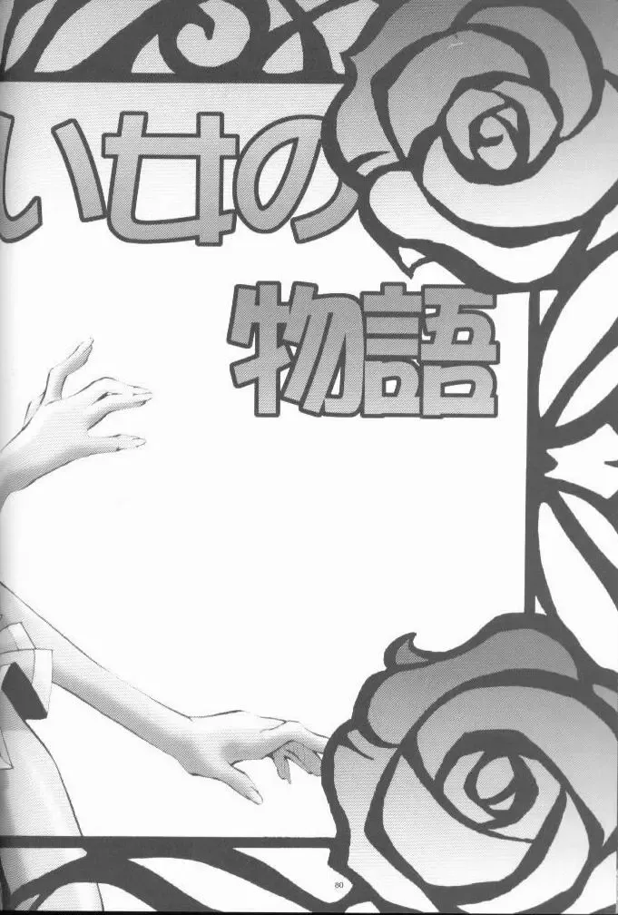 [Oono Tetsuya] OH! BEST cat II+1 Oono Tetsuya Erinuki Soushuuhen Fhentai - Page 70