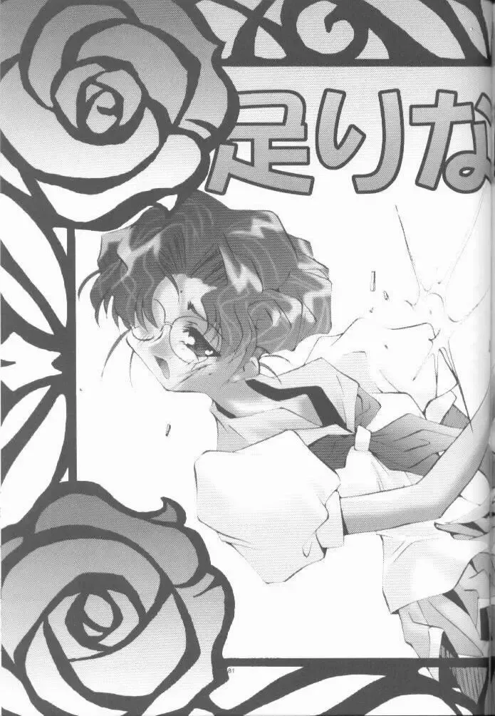 [Oono Tetsuya] OH! BEST cat II+1 Oono Tetsuya Erinuki Soushuuhen Fhentai - Page 71