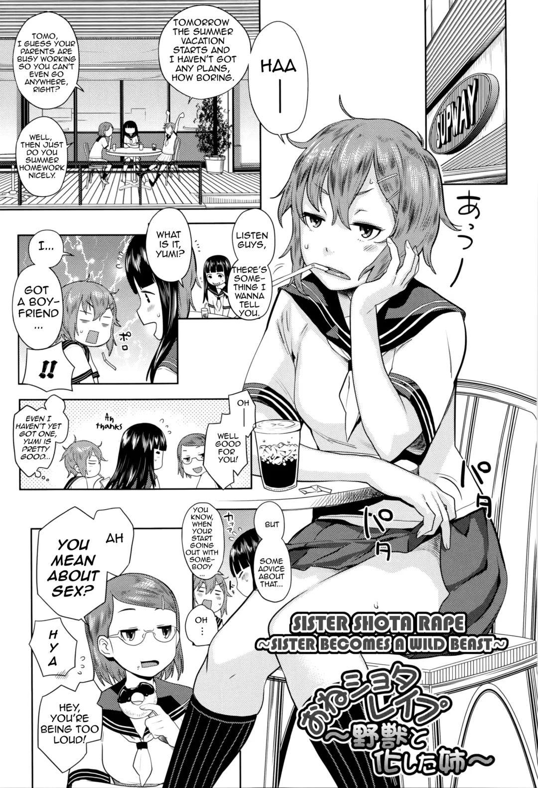 [Agata] Ane x Pako² Fhentai.net - Page 149