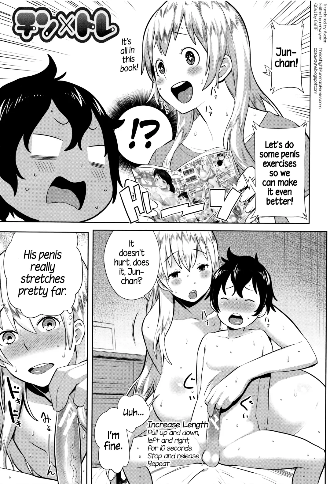 [Agata] Ane x Pako² Fhentai.net - Page 208