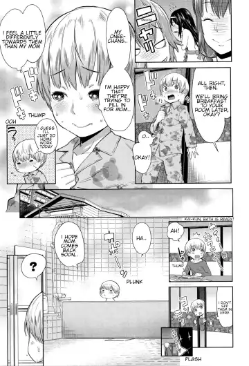 [Agata] Ane x Pako² Fhentai.net - Page 73