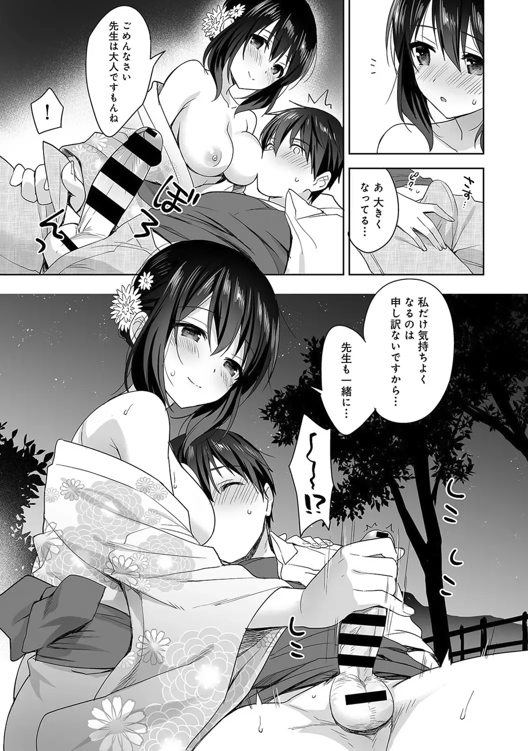 [Fuyuichi Monme] Amayakashi Jouzu no Nagasato-san ~ Hokenshitsu de Yoshiyoshi Ecchi!~ Ch.1-5 Fhentai - Page 104