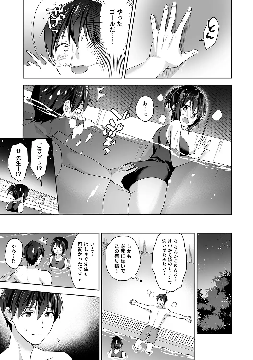 [Fuyuichi Monme] Amayakashi Jouzu no Nagasato-san ~ Hokenshitsu de Yoshiyoshi Ecchi!~ Ch.1-5 Fhentai - Page 124