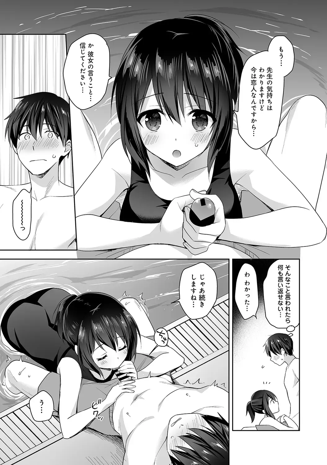 [Fuyuichi Monme] Amayakashi Jouzu no Nagasato-san ~ Hokenshitsu de Yoshiyoshi Ecchi!~ Ch.1-5 Fhentai - Page 128