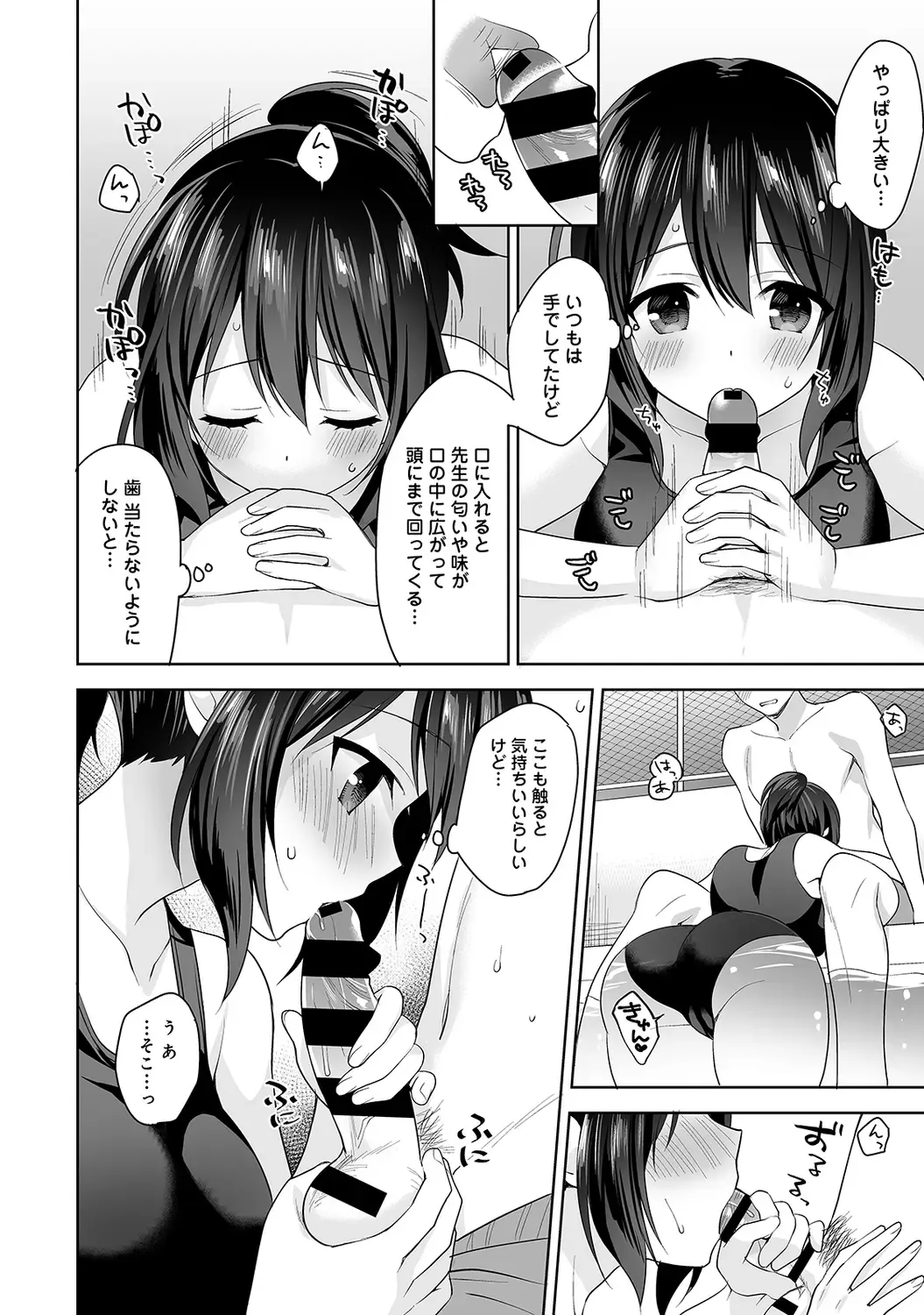 [Fuyuichi Monme] Amayakashi Jouzu no Nagasato-san ~ Hokenshitsu de Yoshiyoshi Ecchi!~ Ch.1-5 Fhentai - Page 129