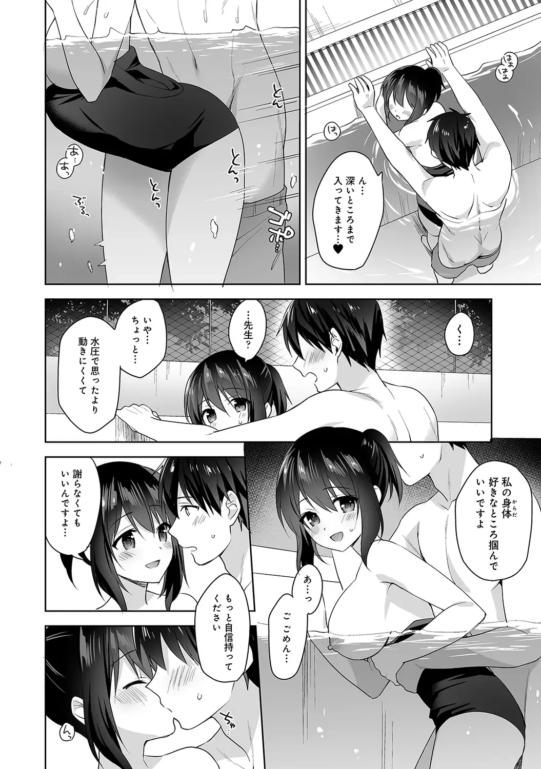 [Fuyuichi Monme] Amayakashi Jouzu no Nagasato-san ~ Hokenshitsu de Yoshiyoshi Ecchi!~ Ch.1-5 Fhentai - Page 133
