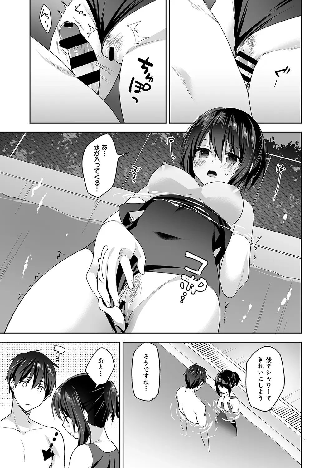 [Fuyuichi Monme] Amayakashi Jouzu no Nagasato-san ~ Hokenshitsu de Yoshiyoshi Ecchi!~ Ch.1-5 Fhentai - Page 138