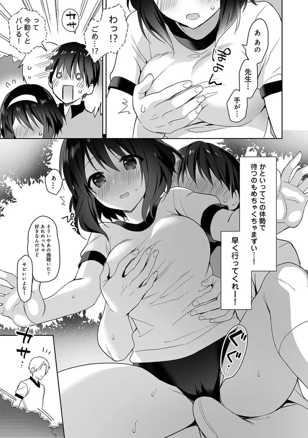 [Fuyuichi Monme] Amayakashi Jouzu no Nagasato-san ~ Hokenshitsu de Yoshiyoshi Ecchi!~ Ch.1-5 Fhentai - Page 72
