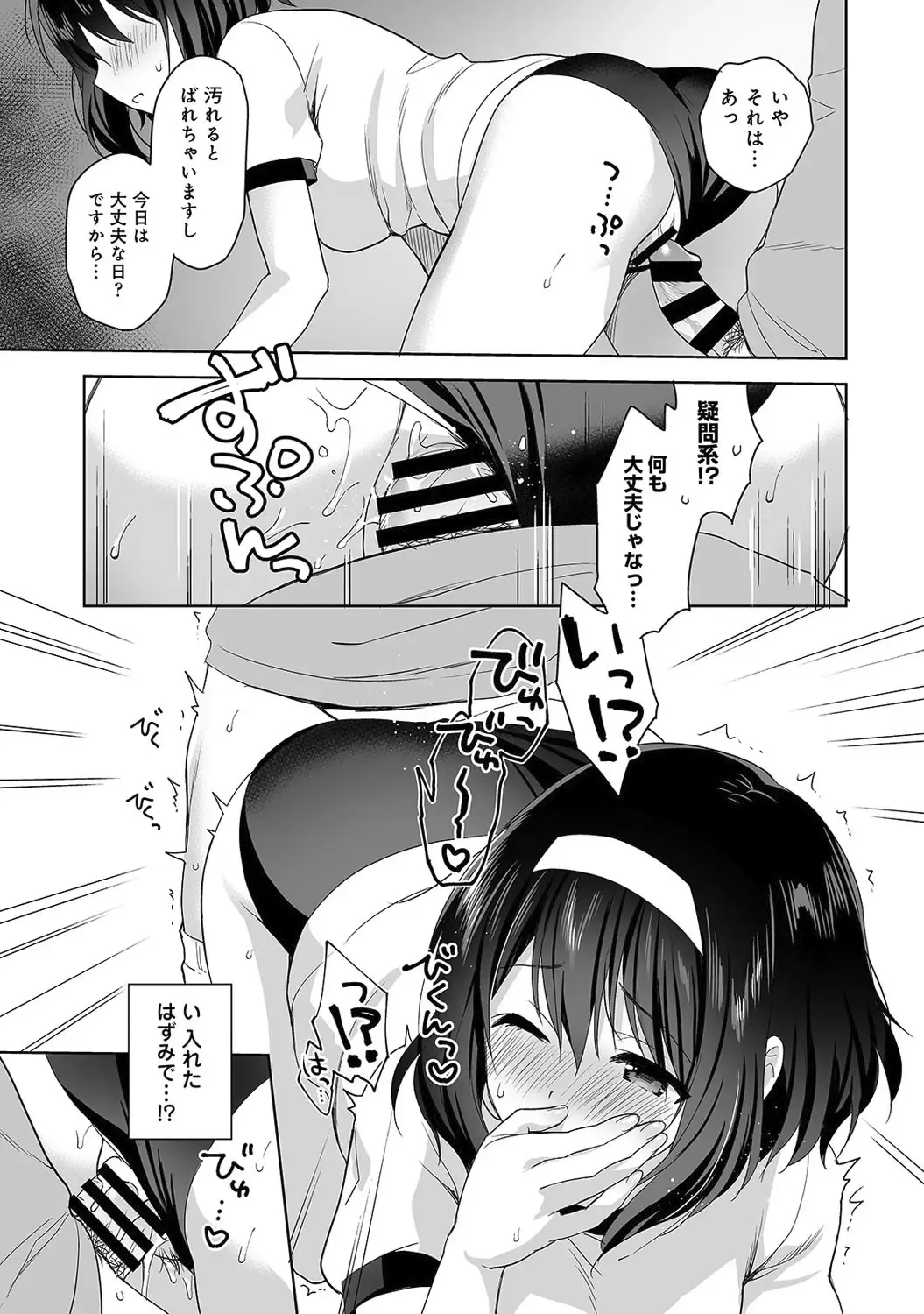 [Fuyuichi Monme] Amayakashi Jouzu no Nagasato-san ~ Hokenshitsu de Yoshiyoshi Ecchi!~ Ch.1-5 Fhentai - Page 78