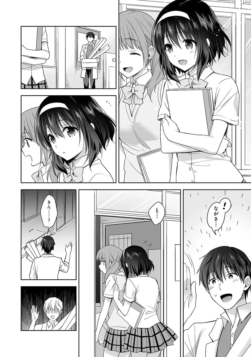 [Fuyuichi Monme] Amayakashi Jouzu no Nagasato-san ~ Hokenshitsu de Yoshiyoshi Ecchi!~ Ch.1-5 Fhentai - Page 91