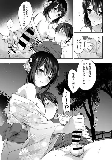 [Fuyuichi Monme] Amayakashi Jouzu no Nagasato-san ~ Hokenshitsu de Yoshiyoshi Ecchi!~ Ch.1-5 Fhentai - Page 104