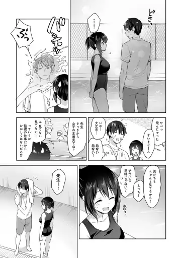 [Fuyuichi Monme] Amayakashi Jouzu no Nagasato-san ~ Hokenshitsu de Yoshiyoshi Ecchi!~ Ch.1-5 Fhentai - Page 118
