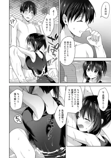 [Fuyuichi Monme] Amayakashi Jouzu no Nagasato-san ~ Hokenshitsu de Yoshiyoshi Ecchi!~ Ch.1-5 Fhentai - Page 125