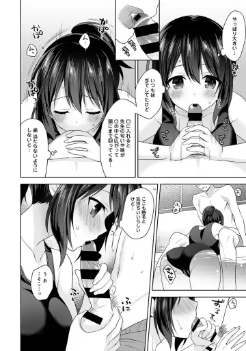 [Fuyuichi Monme] Amayakashi Jouzu no Nagasato-san ~ Hokenshitsu de Yoshiyoshi Ecchi!~ Ch.1-5 Fhentai - Page 129