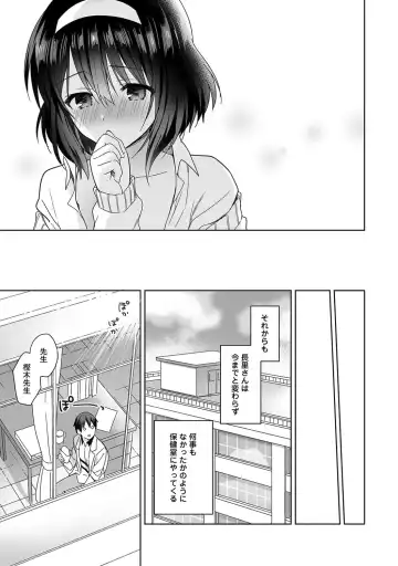 [Fuyuichi Monme] Amayakashi Jouzu no Nagasato-san ~ Hokenshitsu de Yoshiyoshi Ecchi!~ Ch.1-5 Fhentai - Page 24