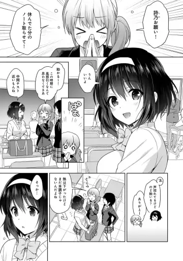 [Fuyuichi Monme] Amayakashi Jouzu no Nagasato-san ~ Hokenshitsu de Yoshiyoshi Ecchi!~ Ch.1-5 Fhentai - Page 28