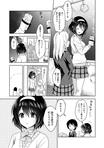 [Fuyuichi Monme] Amayakashi Jouzu no Nagasato-san ~ Hokenshitsu de Yoshiyoshi Ecchi!~ Ch.1-5 Fhentai - Page 30