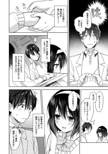 [Fuyuichi Monme] Amayakashi Jouzu no Nagasato-san ~ Hokenshitsu de Yoshiyoshi Ecchi!~ Ch.1-5 Fhentai - Page 41
