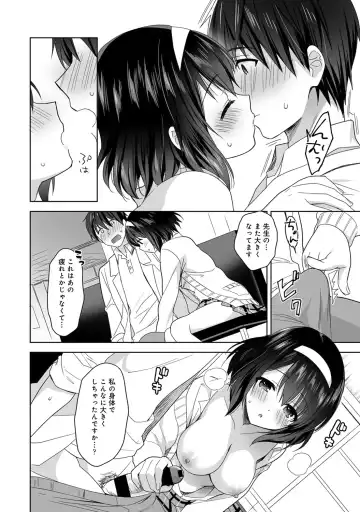 [Fuyuichi Monme] Amayakashi Jouzu no Nagasato-san ~ Hokenshitsu de Yoshiyoshi Ecchi!~ Ch.1-5 Fhentai - Page 49