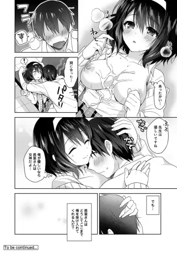 [Fuyuichi Monme] Amayakashi Jouzu no Nagasato-san ~ Hokenshitsu de Yoshiyoshi Ecchi!~ Ch.1-5 Fhentai - Page 55