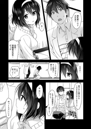 [Fuyuichi Monme] Amayakashi Jouzu no Nagasato-san ~ Hokenshitsu de Yoshiyoshi Ecchi!~ Ch.1-5 Fhentai - Page 60