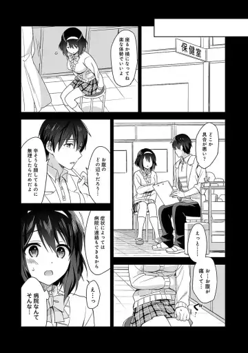 [Fuyuichi Monme] Amayakashi Jouzu no Nagasato-san ~ Hokenshitsu de Yoshiyoshi Ecchi!~ Ch.1-5 Fhentai - Page 61