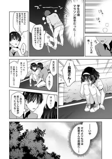 [Fuyuichi Monme] Amayakashi Jouzu no Nagasato-san ~ Hokenshitsu de Yoshiyoshi Ecchi!~ Ch.1-5 Fhentai - Page 69