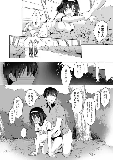 [Fuyuichi Monme] Amayakashi Jouzu no Nagasato-san ~ Hokenshitsu de Yoshiyoshi Ecchi!~ Ch.1-5 Fhentai - Page 71