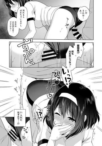 [Fuyuichi Monme] Amayakashi Jouzu no Nagasato-san ~ Hokenshitsu de Yoshiyoshi Ecchi!~ Ch.1-5 Fhentai - Page 78