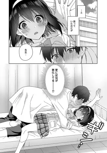 [Fuyuichi Monme] Amayakashi Jouzu no Nagasato-san ~ Hokenshitsu de Yoshiyoshi Ecchi!~ Ch.1-5 Fhentai - Page 9