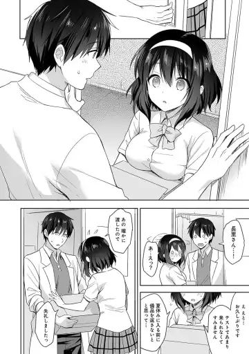 [Fuyuichi Monme] Amayakashi Jouzu no Nagasato-san ~ Hokenshitsu de Yoshiyoshi Ecchi!~ Ch.1-5 Fhentai - Page 93