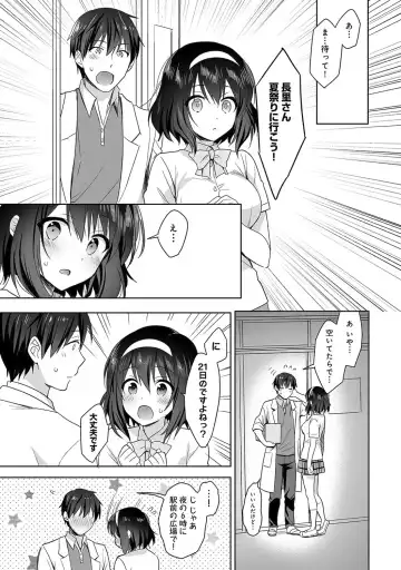 [Fuyuichi Monme] Amayakashi Jouzu no Nagasato-san ~ Hokenshitsu de Yoshiyoshi Ecchi!~ Ch.1-5 Fhentai - Page 94