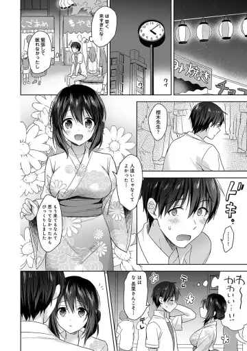 [Fuyuichi Monme] Amayakashi Jouzu no Nagasato-san ~ Hokenshitsu de Yoshiyoshi Ecchi!~ Ch.1-5 Fhentai - Page 95