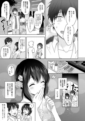 [Fuyuichi Monme] Amayakashi Jouzu no Nagasato-san ~ Hokenshitsu de Yoshiyoshi Ecchi!~ Ch.1-5 Fhentai - Page 96