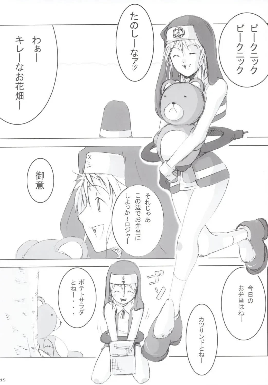 [Iruma Suzu - Kojima Shoutarou - Zootan] Curry Panman S.S.R+S.S.T Fhentai - Page 14