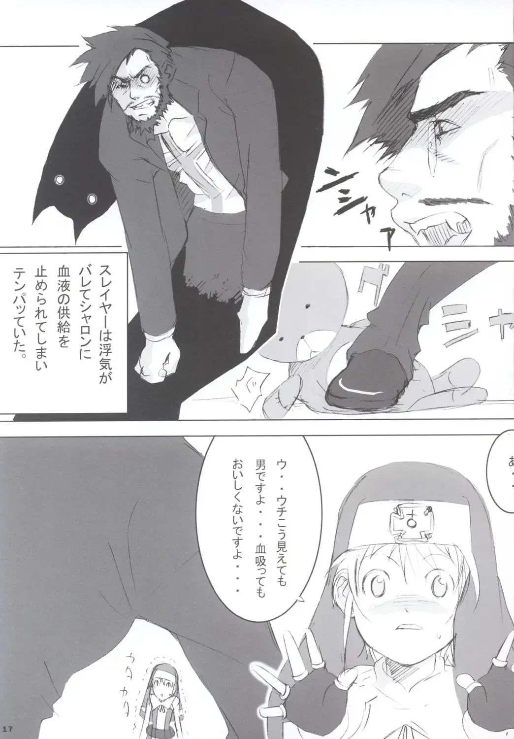 [Iruma Suzu - Kojima Shoutarou - Zootan] Curry Panman S.S.R+S.S.T Fhentai - Page 16