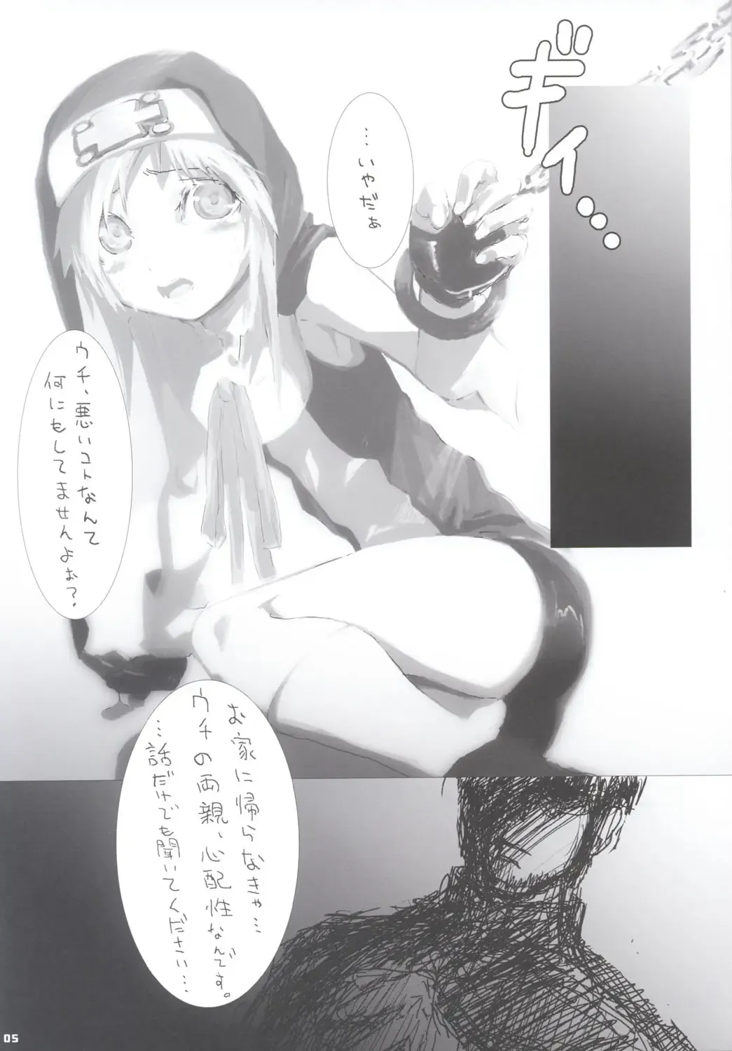 [Iruma Suzu - Kojima Shoutarou - Zootan] Curry Panman S.S.R+S.S.T Fhentai - Page 4