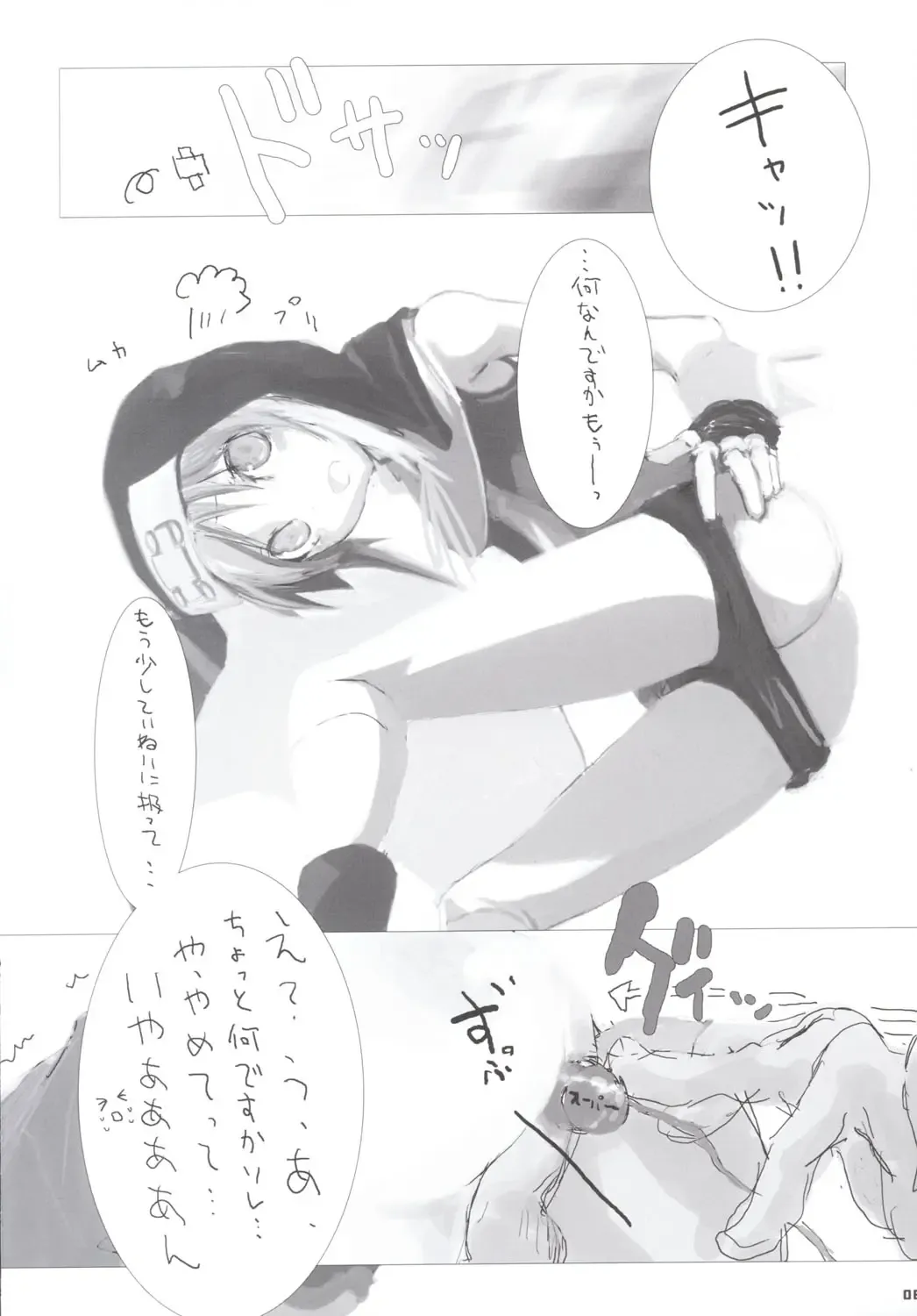 [Iruma Suzu - Kojima Shoutarou - Zootan] Curry Panman S.S.R+S.S.T Fhentai - Page 5