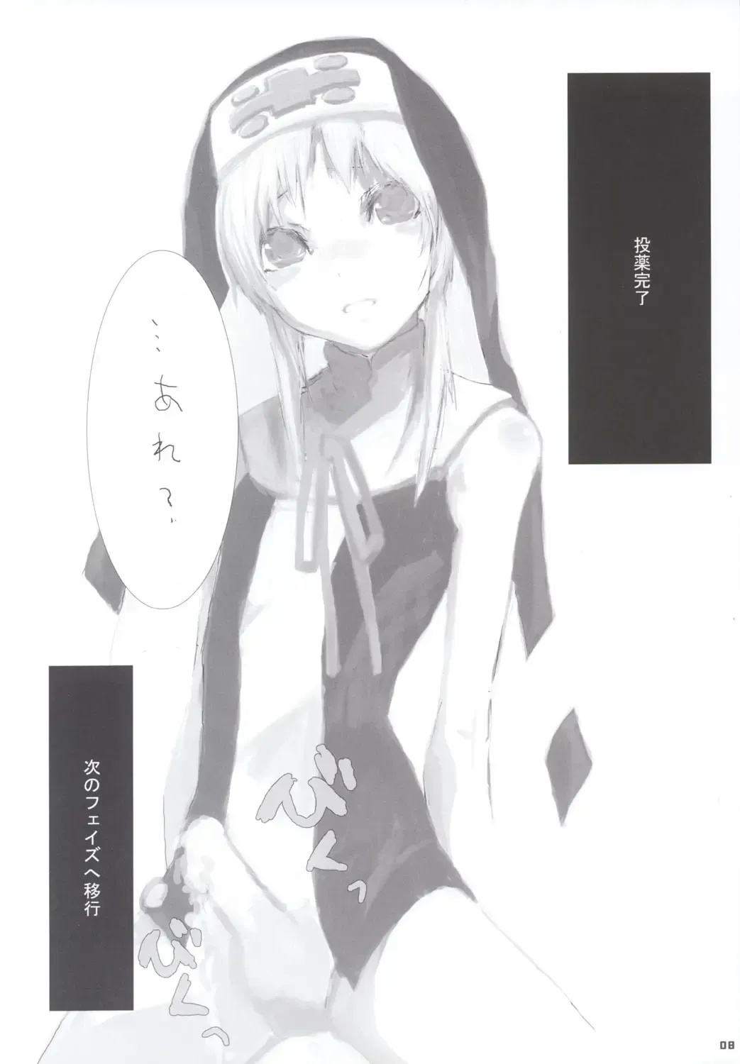 [Iruma Suzu - Kojima Shoutarou - Zootan] Curry Panman S.S.R+S.S.T Fhentai - Page 7