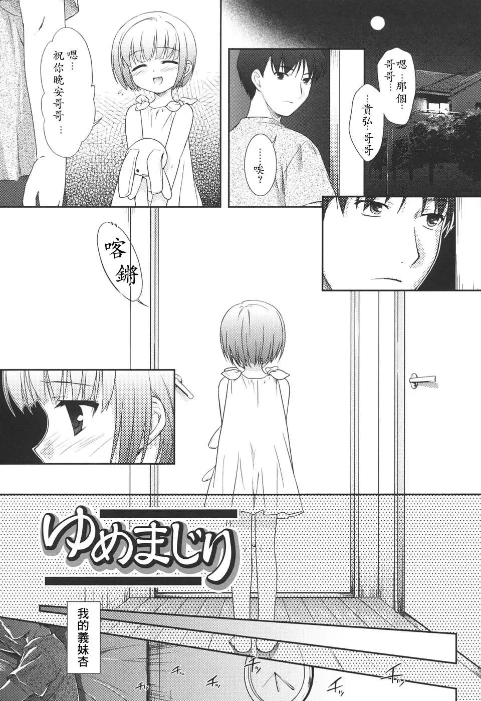 [Mizui Kaou] Slow Step Fhentai - Page 105