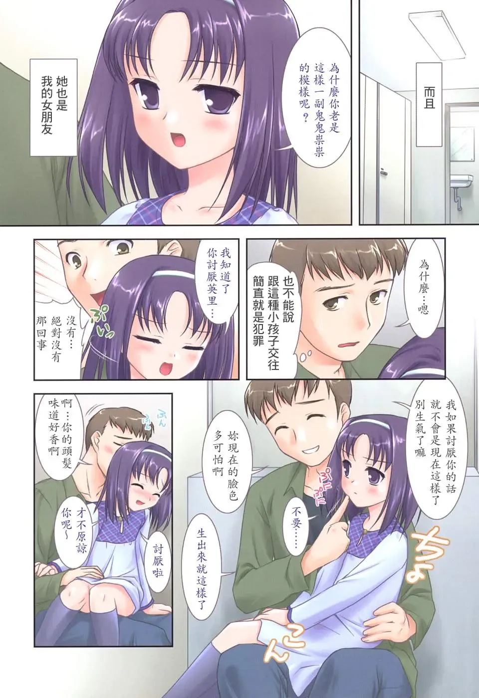 [Mizui Kaou] Slow Step Fhentai - Page 126