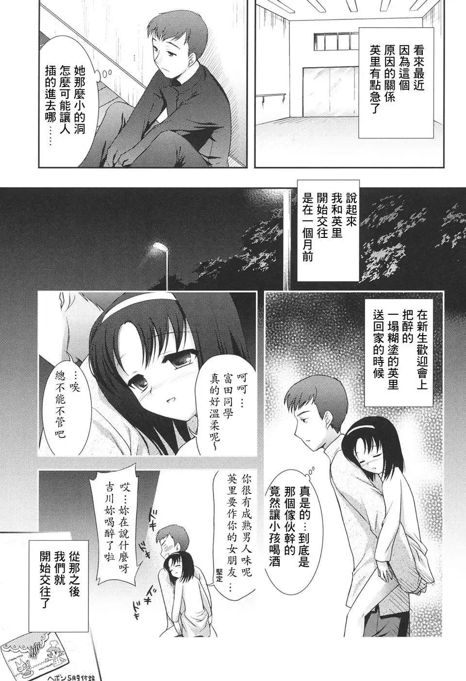 [Mizui Kaou] Slow Step Fhentai - Page 129