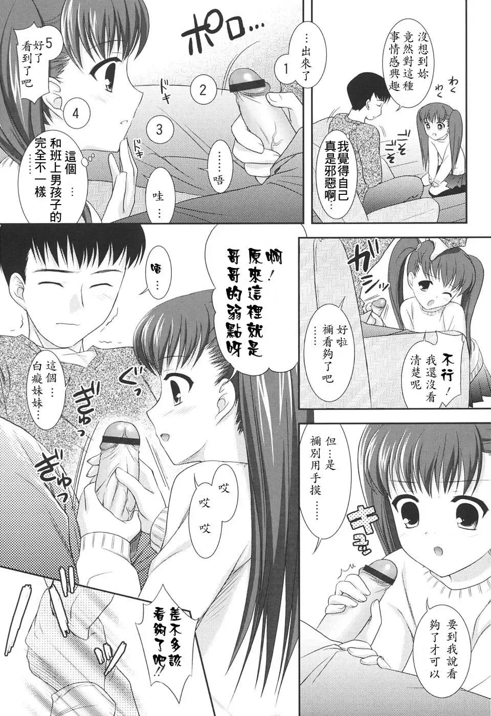 [Mizui Kaou] Slow Step Fhentai - Page 13