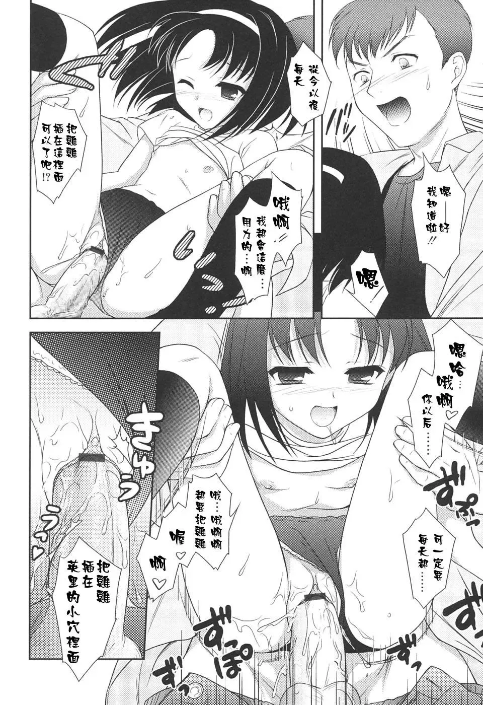 [Mizui Kaou] Slow Step Fhentai - Page 138