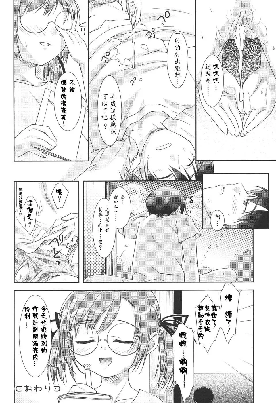 [Mizui Kaou] Slow Step Fhentai - Page 146