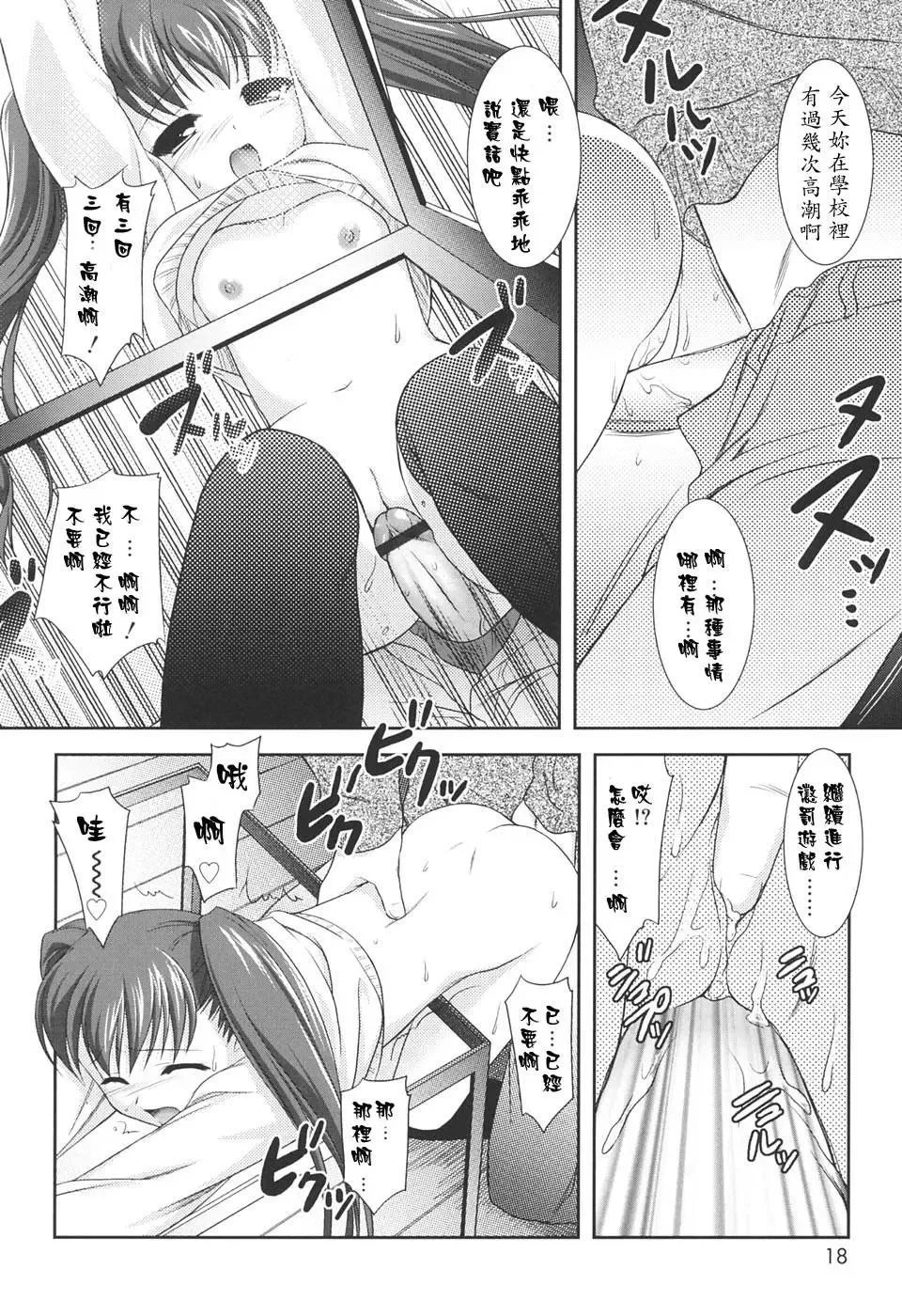 [Mizui Kaou] Slow Step Fhentai - Page 16