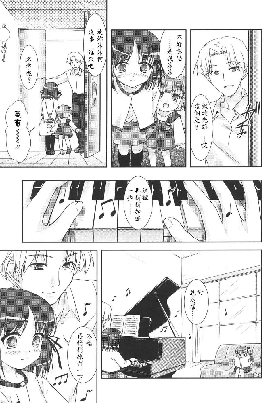 [Mizui Kaou] Slow Step Fhentai - Page 23