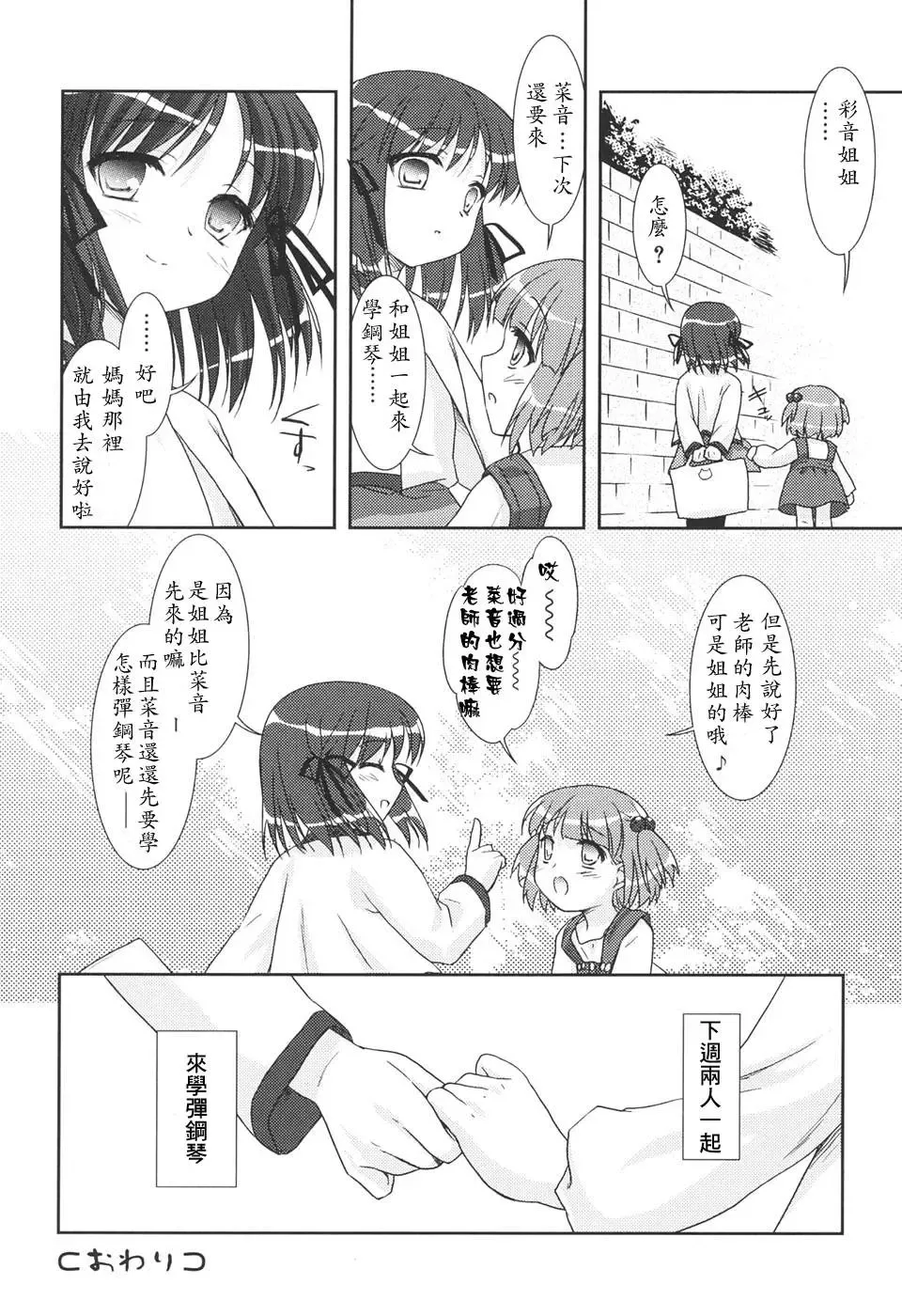 [Mizui Kaou] Slow Step Fhentai - Page 36